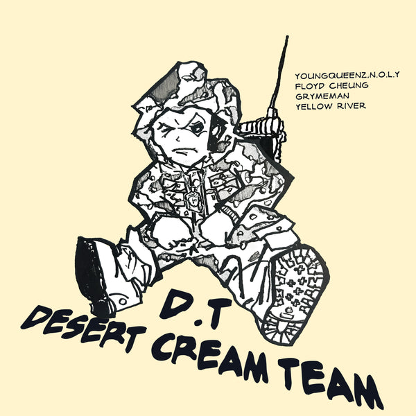 龍寨 DT2 (TYPE B) / DIGITAL ALBUM