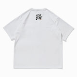 Canvas - " 踏 / Step " T-shirt